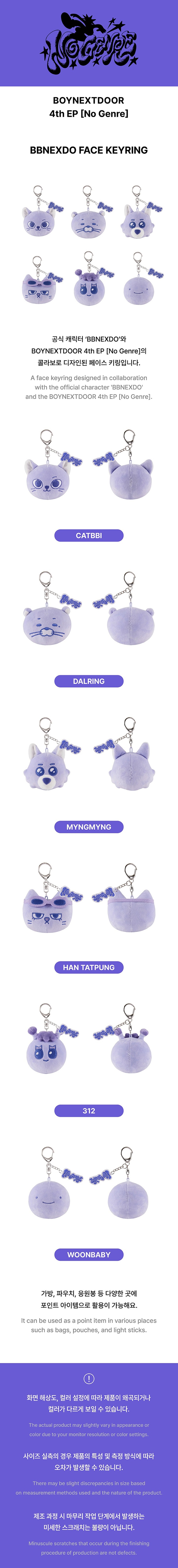 boynextdoor-4th-ep-no-genre-bbnexdo-face-keyring-wholesale