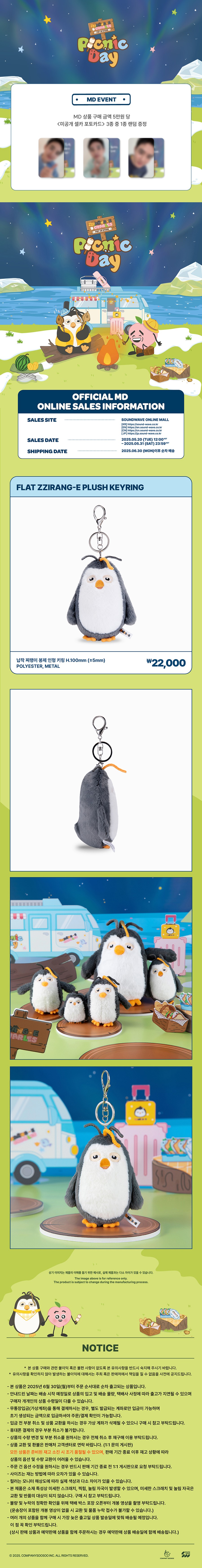 doh-kyung-soo-exo-do-zzirang-e-charles-pop-up-store-picnic-day-md-04-zzirang-e-flat-plush-keyring-wholesale