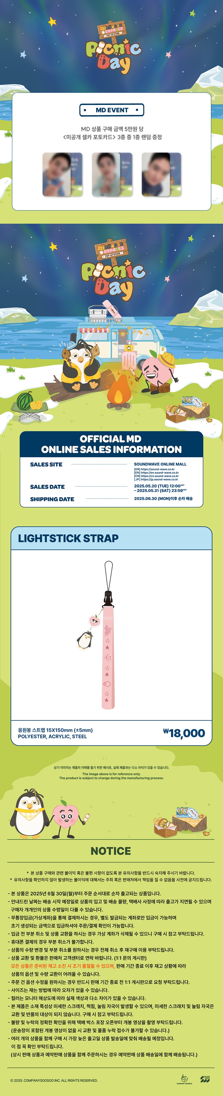 doh-kyung-soo-exo-do-zzirang-e-charles-pop-up-store-picnic-day-md-11-lightstick-strap-wholesale