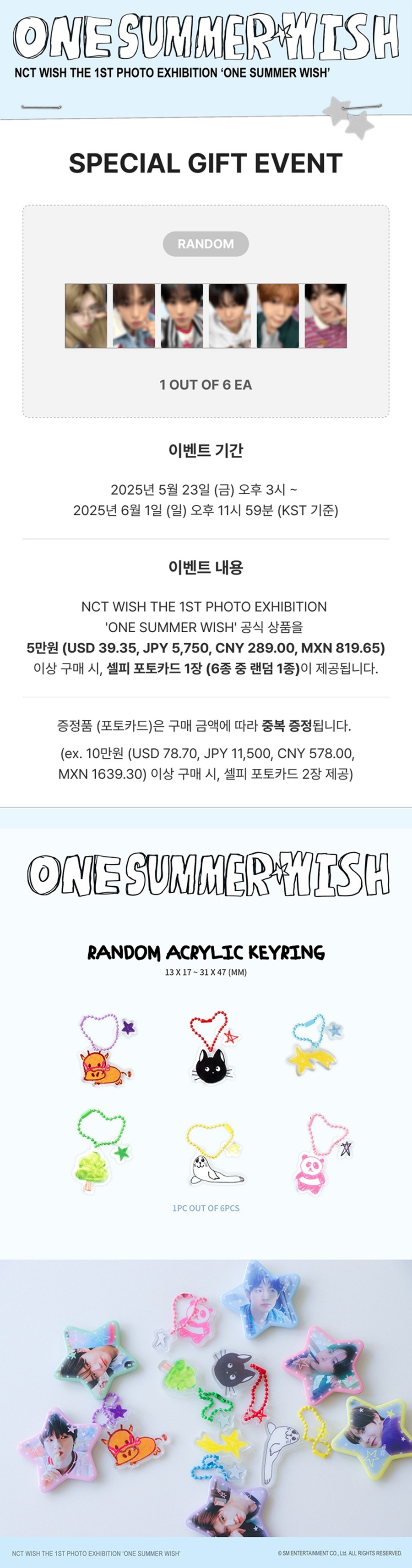 nct-wish-the-1st-photo-exhibition-one-summer-wish-md-13-random-acrylic-keyring-wholesale