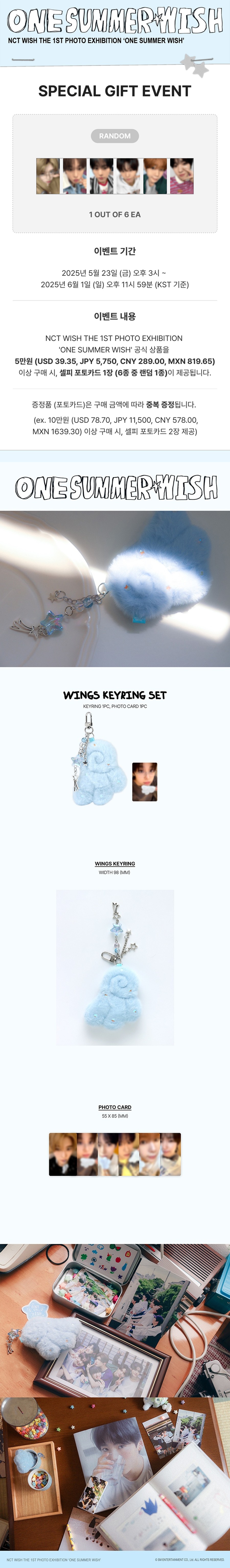 nct-wish-the-1st-photo-exhibition-one-summer-wish-md-15-wings-keyring-set-wholesale
