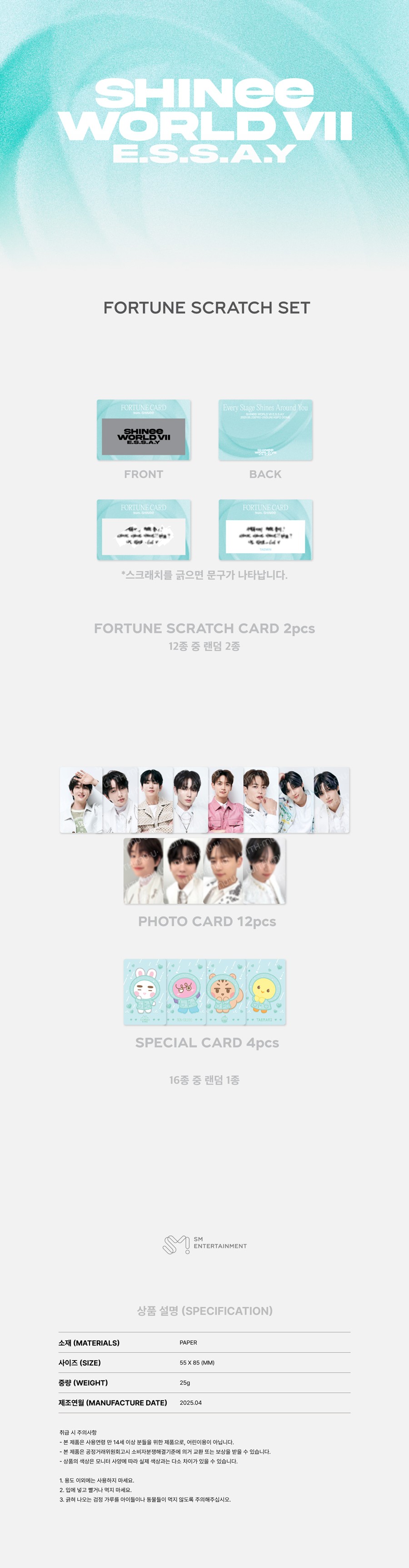 shinee-2025-shinee-world-7-e-s-s-a-y-official-md-12-fortune-scratch-set-random-wholesale