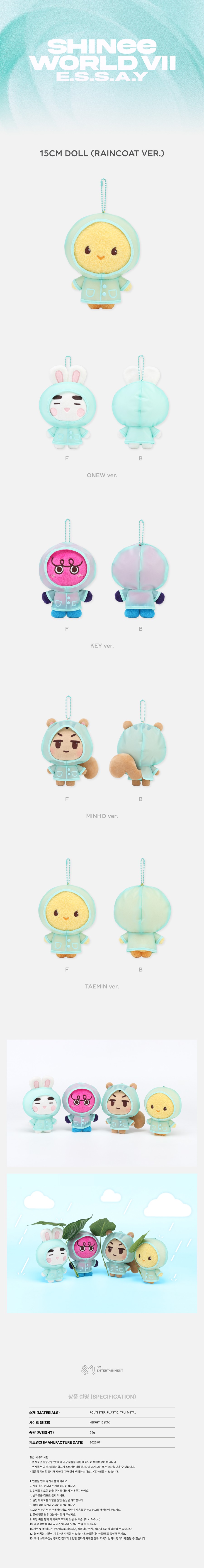 shinee-2025-shinee-world-7-e-s-s-a-y-official-md-15-15cm-doll-raincoat-ver-wholesale