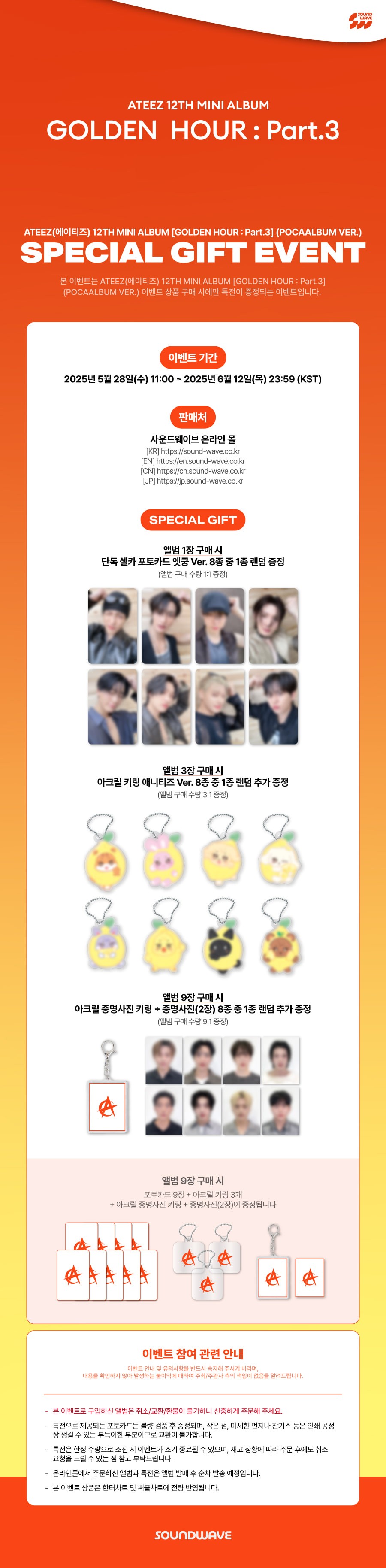 sound-wave-pob-ateez-12th-mini-album-golden-hout-part-3-pocaalbum-ver-wholesale