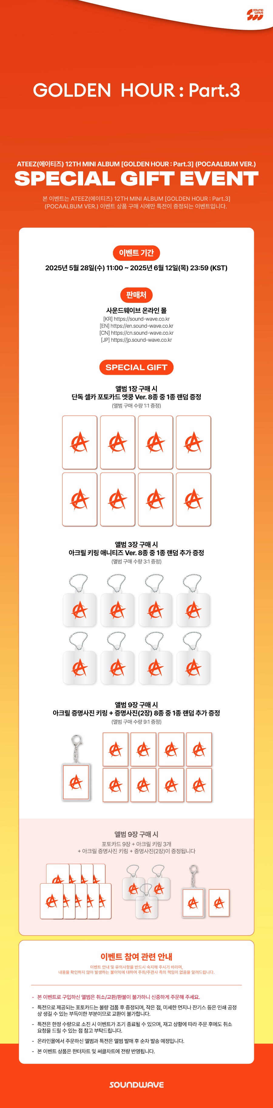 sound-wave-pob-ateez-12th-mini-album-golden-hout-part-3-pocaalbum-ver-wholesale