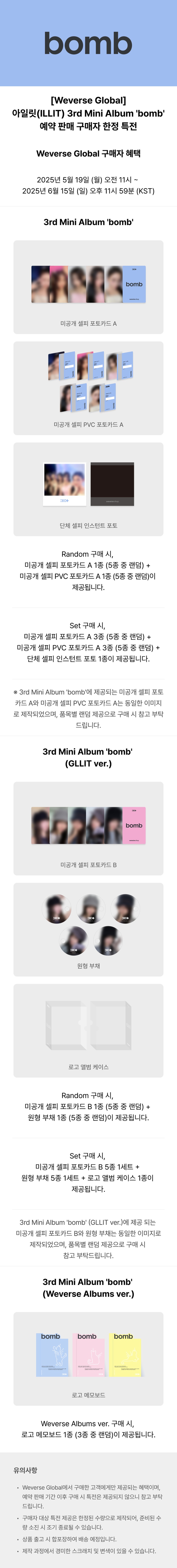 weverse-pob-illit-3rd-mini-album-bomb-set-wholesale