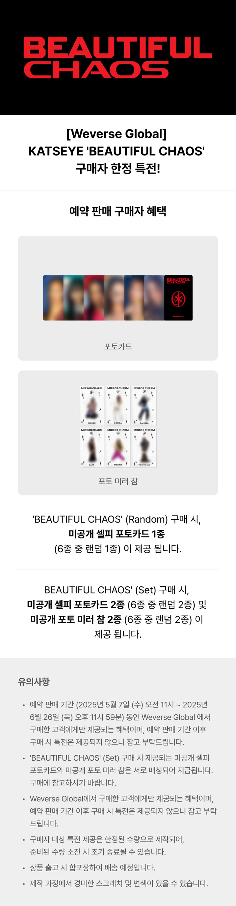 weverse-pob-katseye-beautiful-chaos-set-wholesale