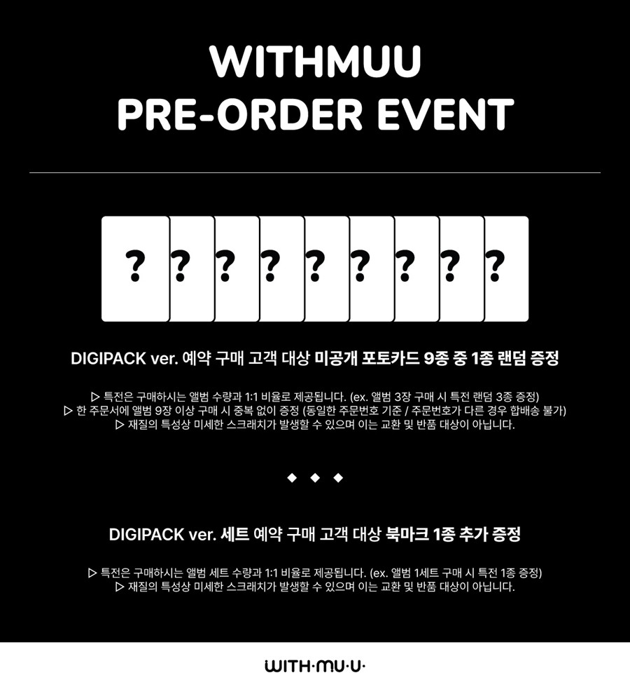 withmuu-pob-twice-4th-full-album-this-is-for-digipack-set-wholesale