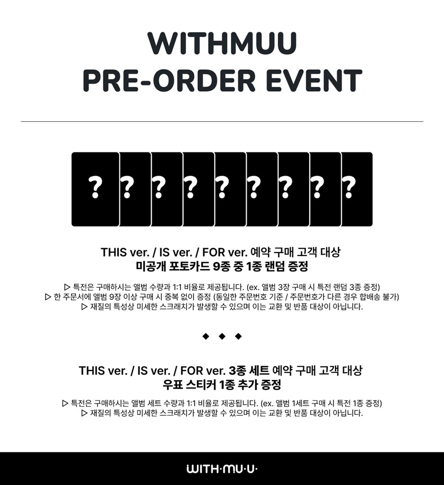 withmuu-pob-twice-4th-full-album-this-is-for-set-wholesale