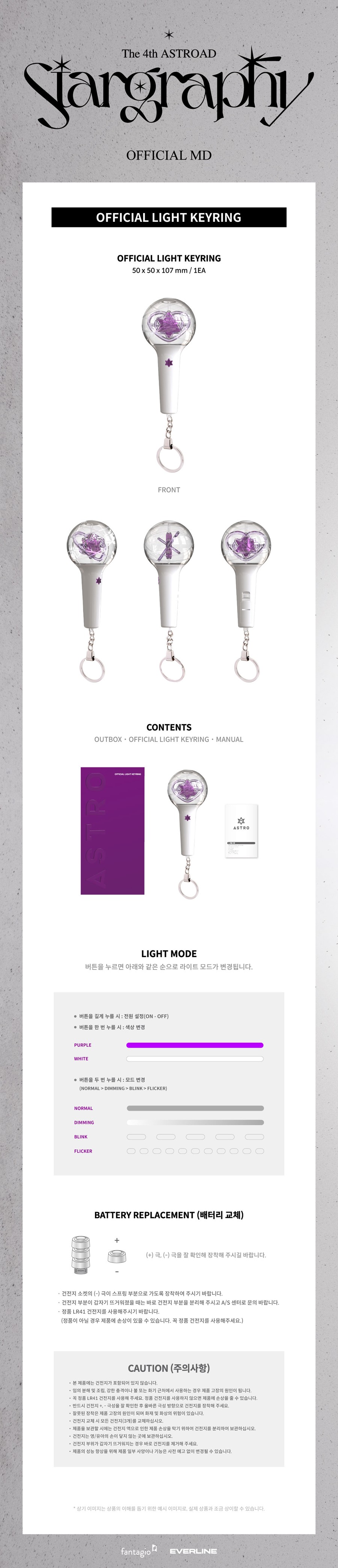 astro-official-light-stick-keyring-wholesale