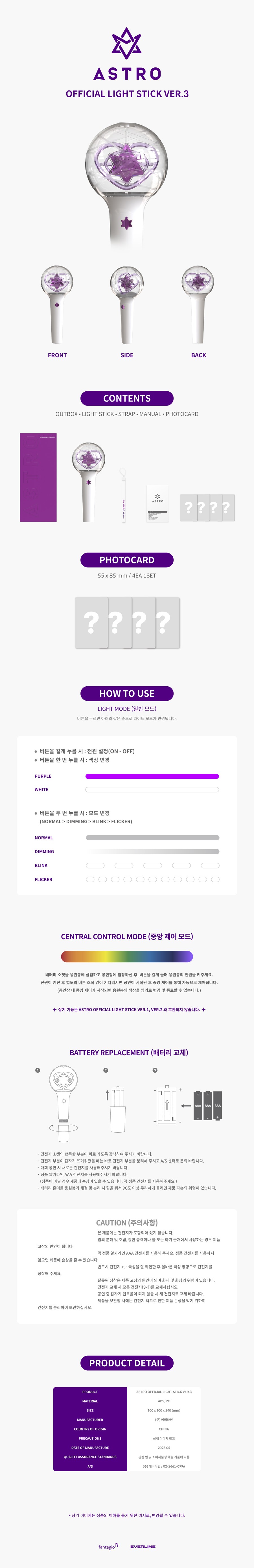 astro-official-light-stick-ver-3-wholesale