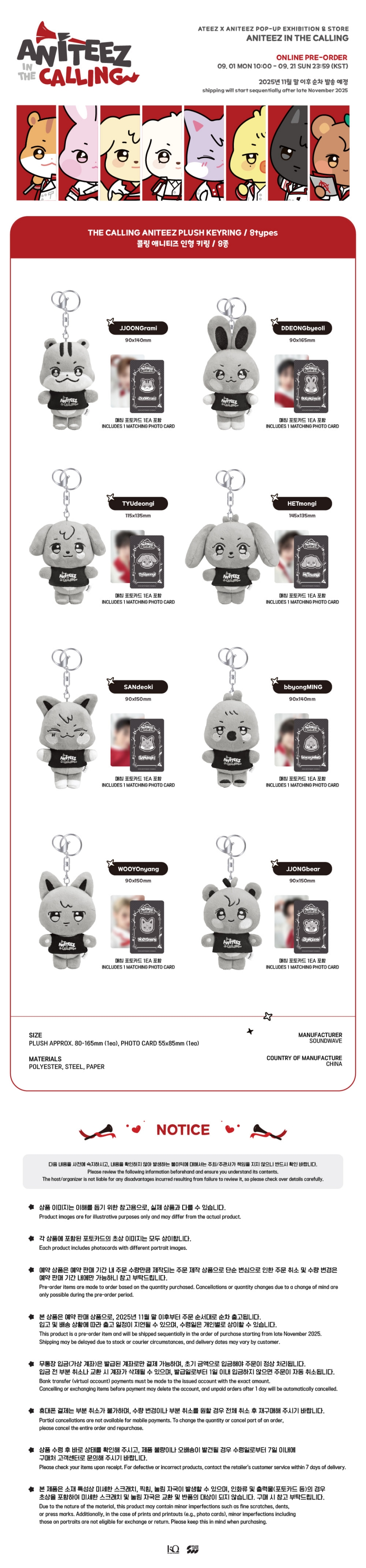 ateez-x-aniteez-in-the-calling-md-01-the-calling-aniteez-plush-keyring-wholesale