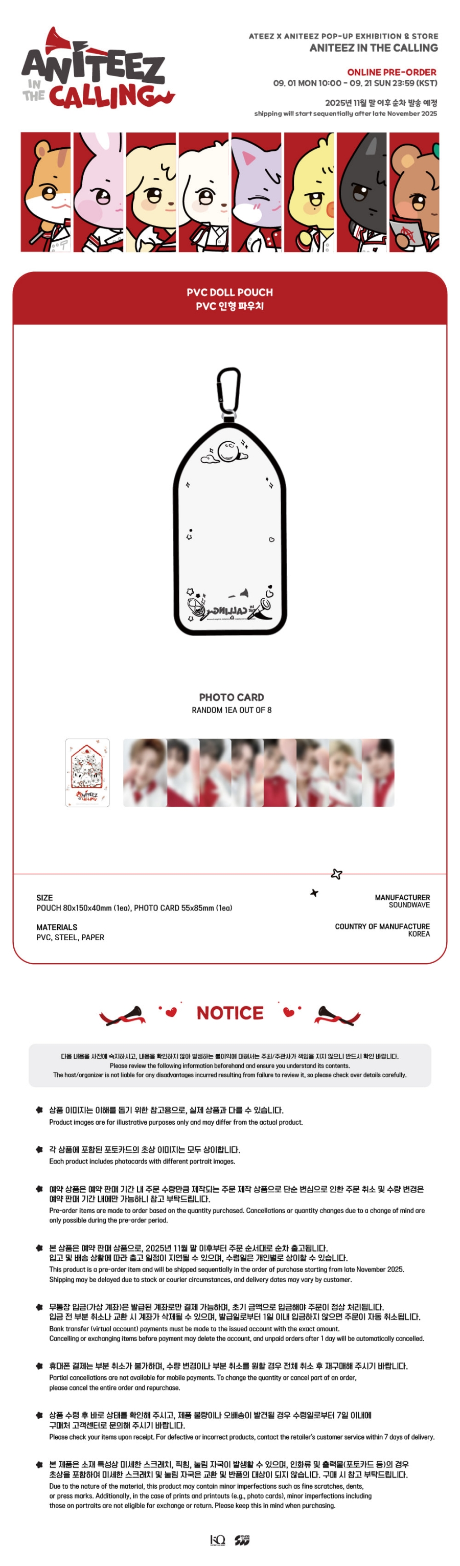 ateez-x-aniteez-in-the-calling-md-02-pvc-doll-pouch-wholesale