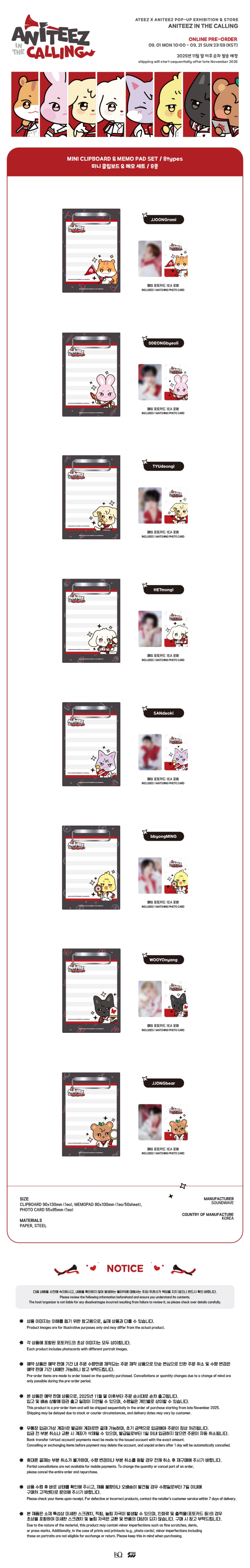ateez-x-aniteez-in-the-calling-md-03-mini-clipboad-memo-pad-set-wholesale