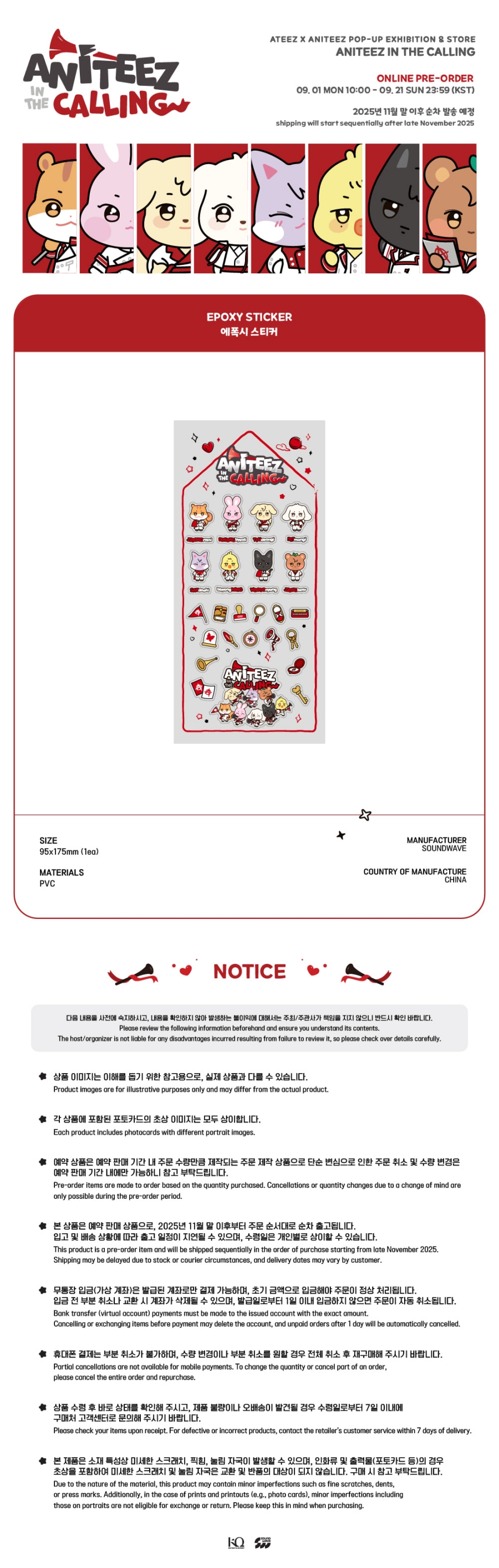 ateez-x-aniteez-in-the-calling-md-04-epoxy-sticker-wholesale