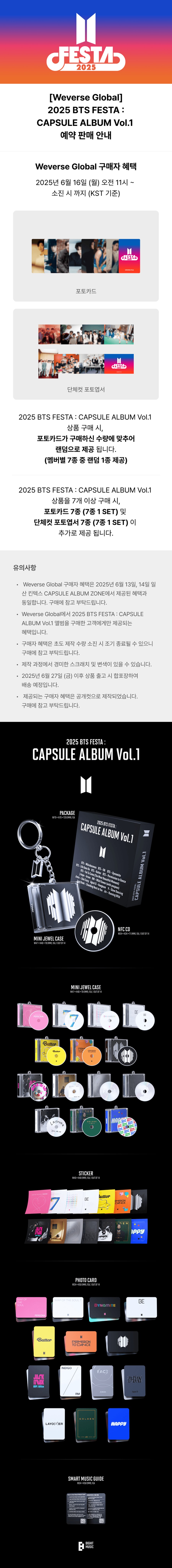 bts-2025-bts-festa-capsule-album-vol-1-wholesale