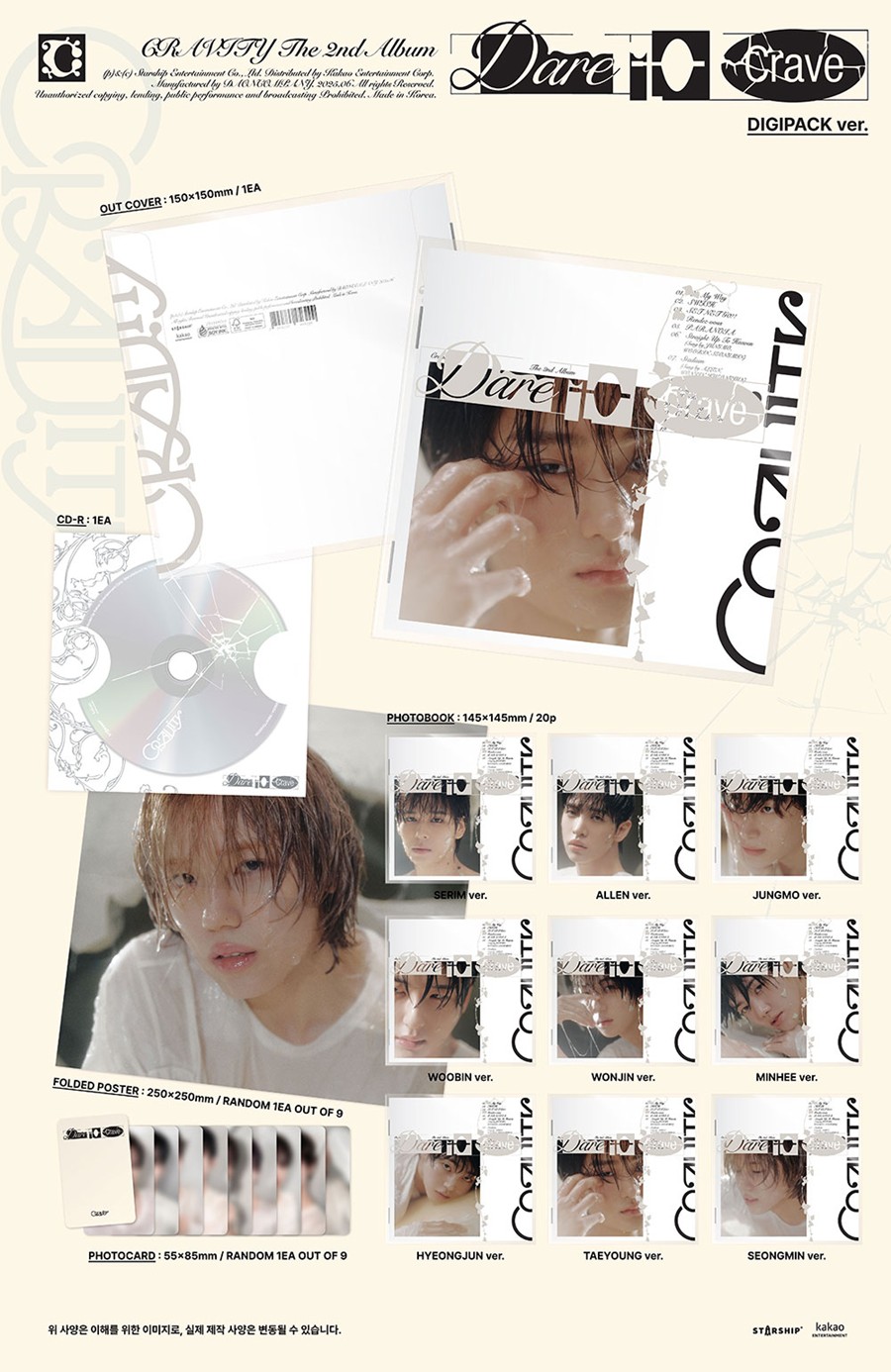cravity-the-2nd-album-dare-to-crave-digipack-ver-wholesale
