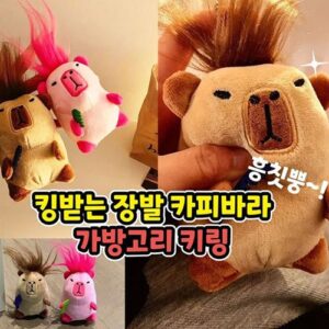 long-hair-capybara-random-keyring