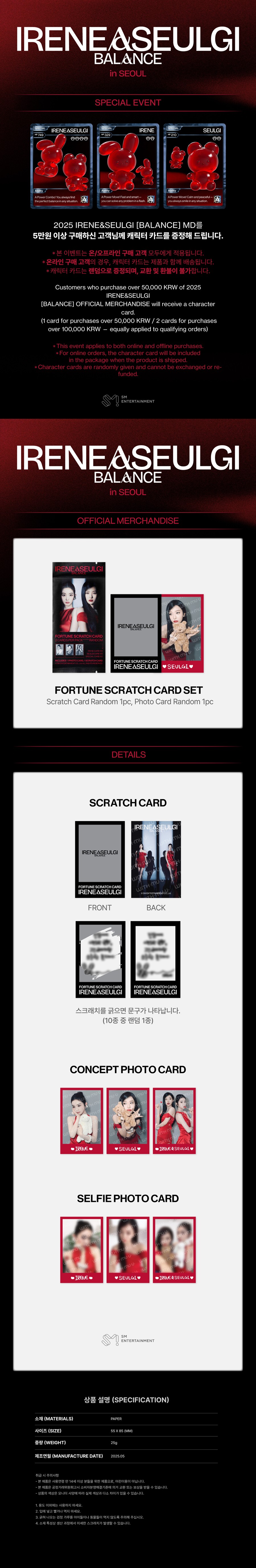 red-velvet-irene-seulgi-2025-irene-seulgi-concert-tour-balance-official-md-01-fortune-scratch-card-set-wholesale