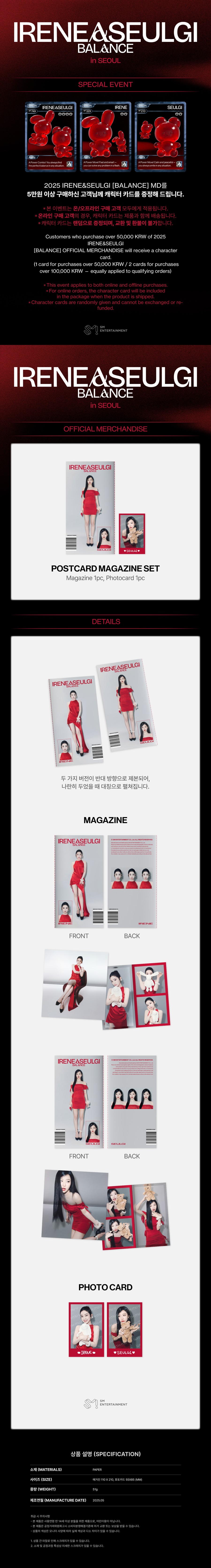 red-velvet-irene-seulgi-2025-irene-seulgi-concert-tour-balance-official-md-05-postcard-magazine-set-wholesale