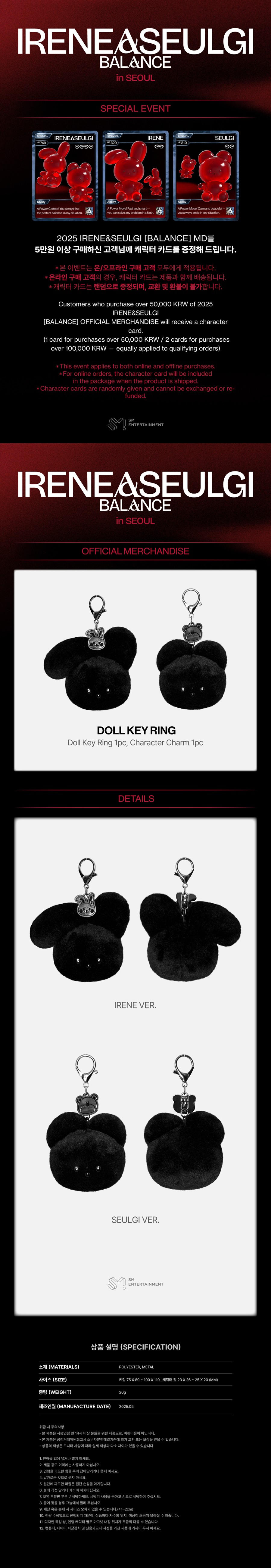 red-velvet-irene-seulgi-2025-irene-seulgi-concert-tour-balance-official-md-08-doll-key-ring-set-wholesale