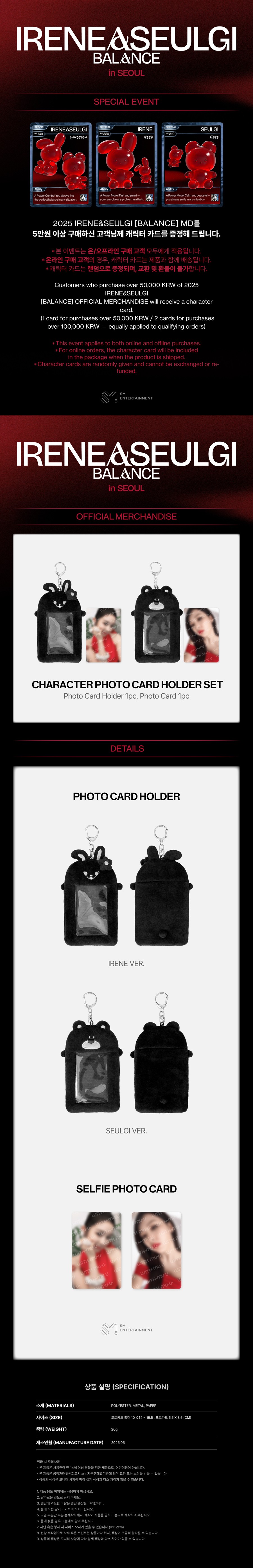 red-velvet-irene-seulgi-2025-irene-seulgi-concert-tour-balance-official-md-09-character-photo-card-holder-set-wholesale