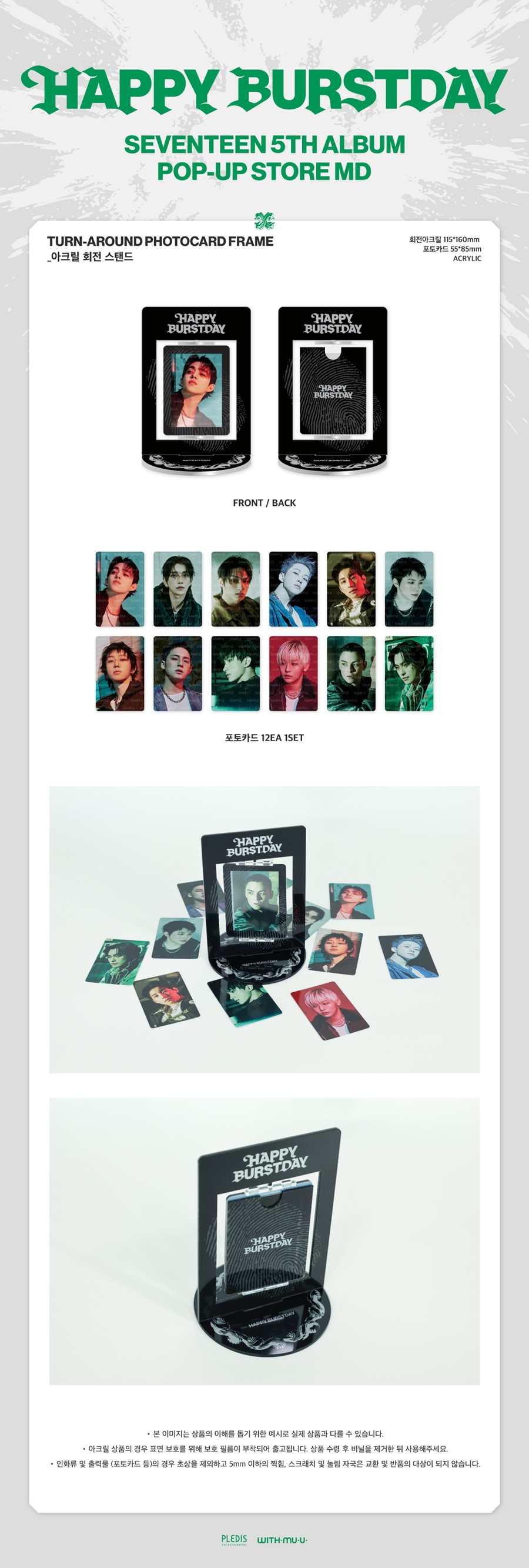 seventeen-5th-album-happy-burstday-pop-up-store-md-07-turn-around-photocard-frame-wholesale