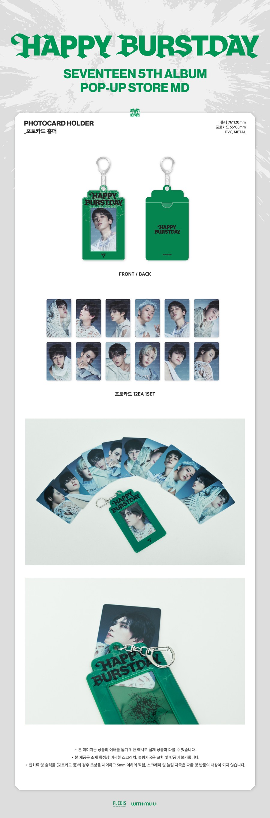 seventeen-5th-album-happy-burstday-pop-up-store-md-08-photocard-holder-wholesale