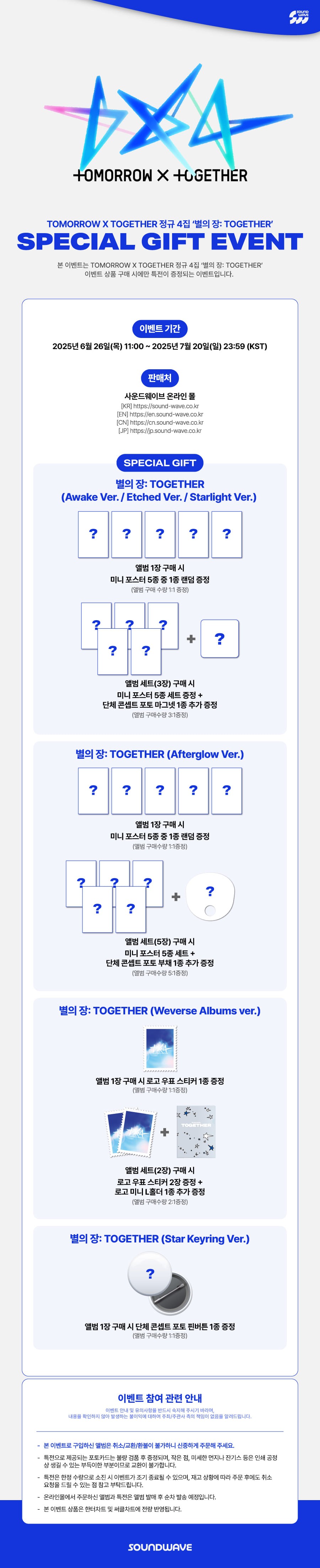 soundwave-pob-txt-tomorrow-x-together-the-star-chapter-together-wholesale