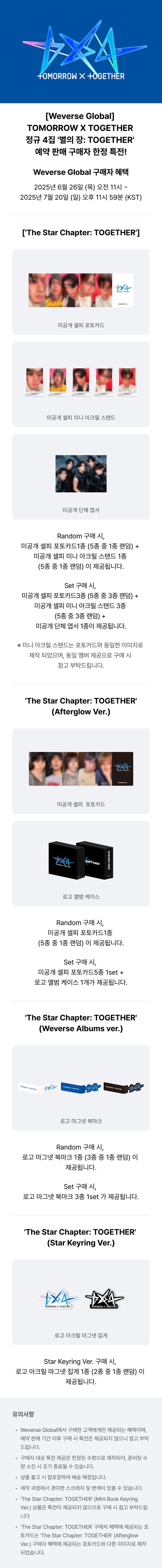 weverse-pob-txt-tomorrow-x-together-the-star-chapter-together-wholesale