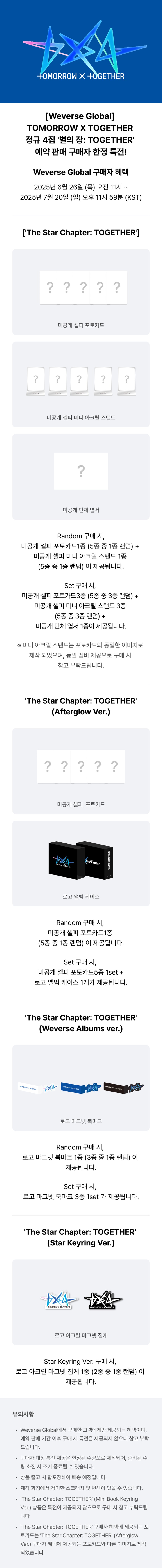 weverse-pob-txt-tomorrow-x-together-the-star-chapter-together-wholesale