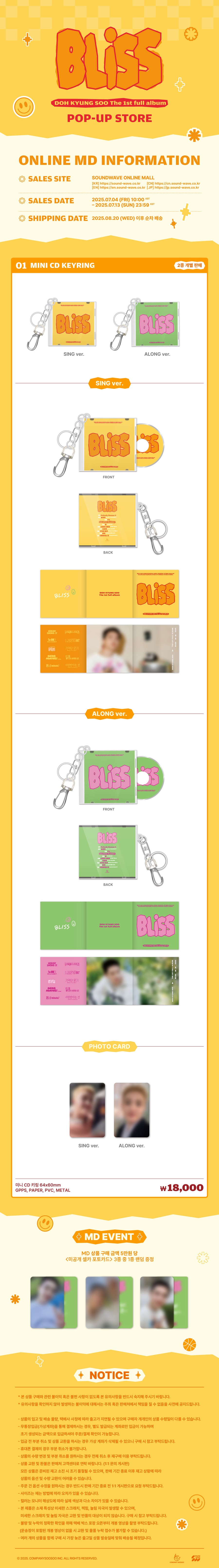 do-exo-doh-kyung-soo-pop-up-store-the-1st-full-album-bliss-md-01-mini-cd-keyring-wholesale