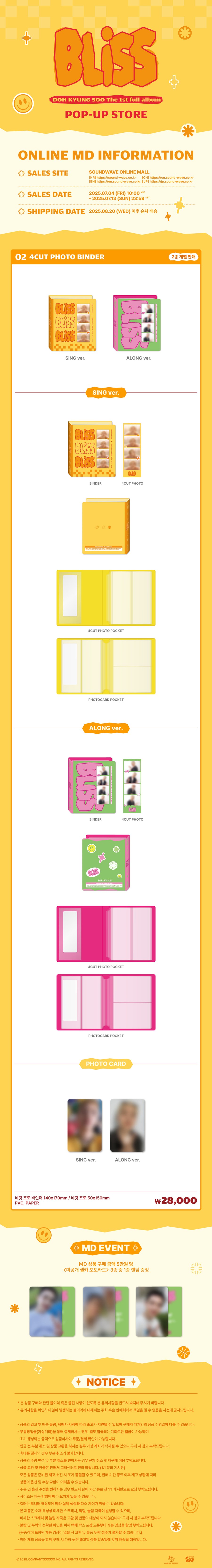 do-exo-doh-kyung-soo-pop-up-store-the-1st-full-album-bliss-md-02-4cut-photo-binder-wholesale