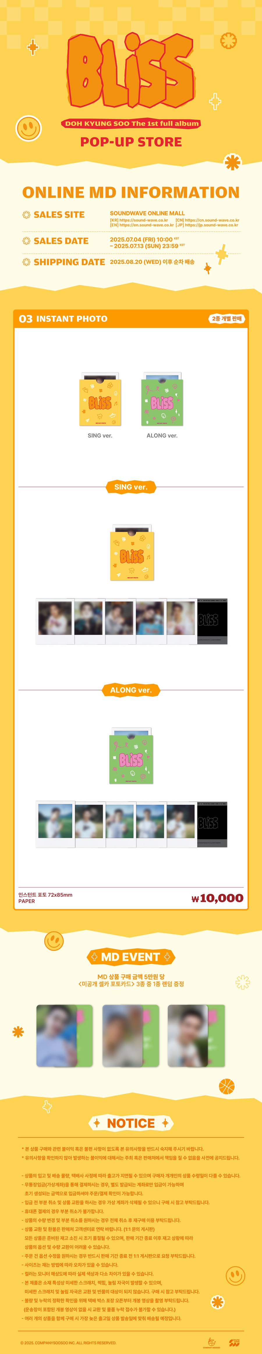 do-exo-doh-kyung-soo-pop-up-store-the-1st-full-album-bliss-md-03-instant-photo-wholesale