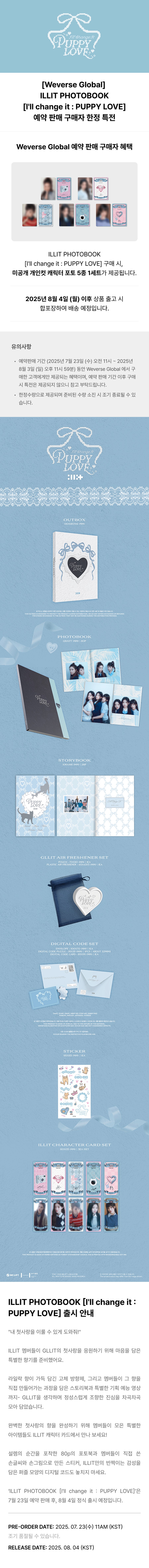 illit-photobook-i-ll-change-it-puppy-love-wholesale
