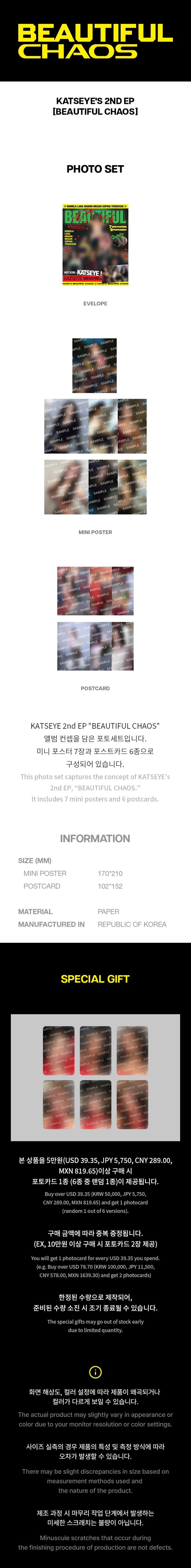 katseye-2nd-ep-beautiful-chaos-photo-set-wholesale