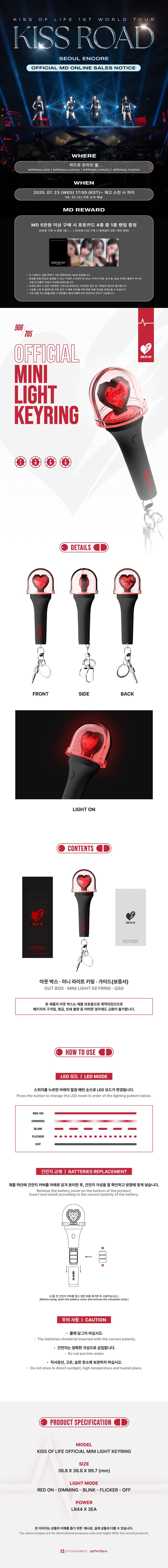 kiss-of-life-1st-world-tour-kiss-road-seoul-encore-official-md-01-official-mini-light-keyring-wholesale