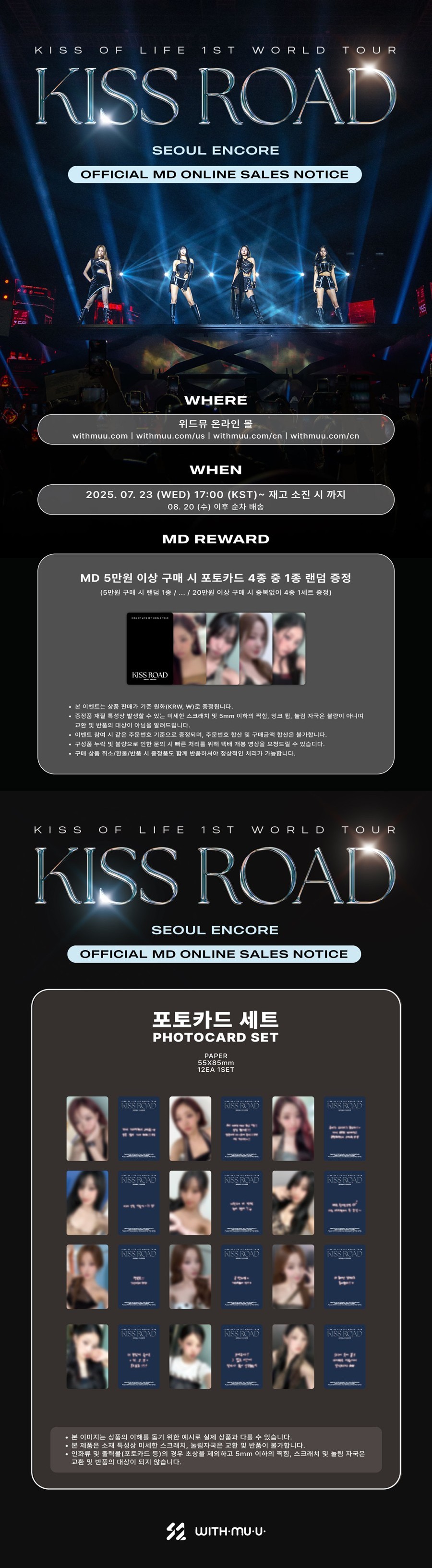 kiss-of-life-1st-world-tour-kiss-road-seoul-encore-official-md-02-photocard-set-wholesale
