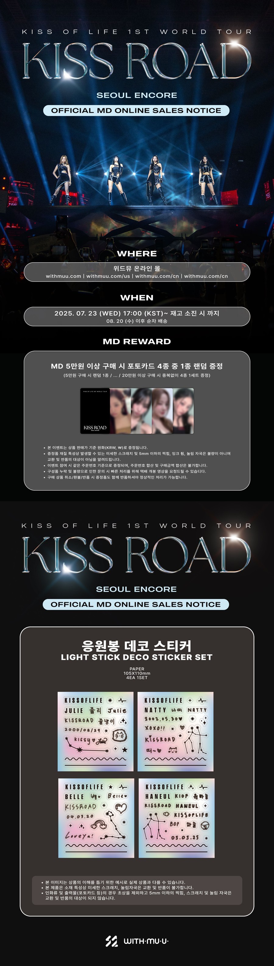 kiss-of-life-1st-world-tour-kiss-road-seoul-encore-official-md-03-light-stick-deco-sticker-wholesale