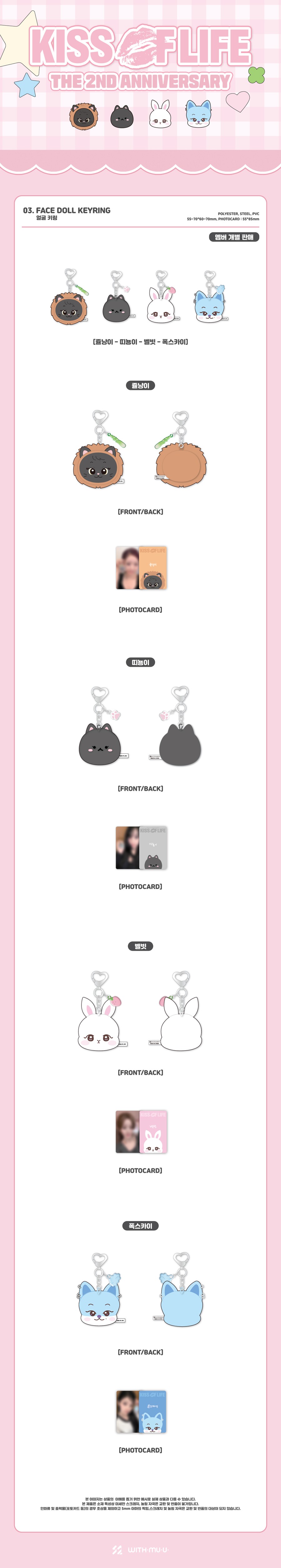 kiss-of-life-the-2nd-anniversary-official-md-03-face-doll-keyring-wholesale