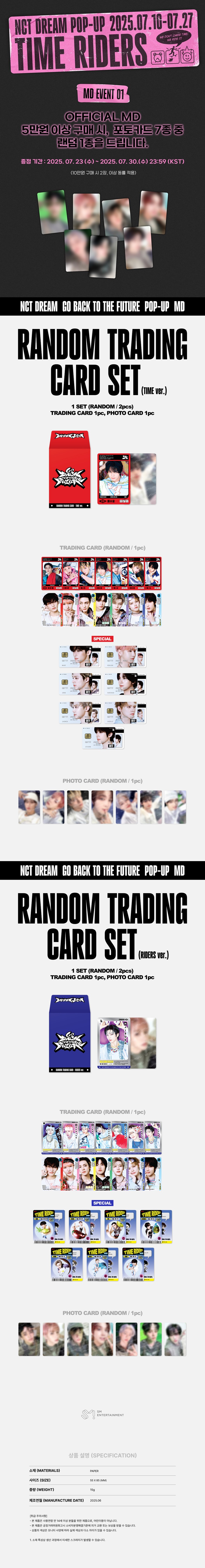 nct-dream-go-back-to-the-future-2025-pop-up-time-riders-official-md-19-random-trading-card-set-time-ver-riders-ver-wholesale
