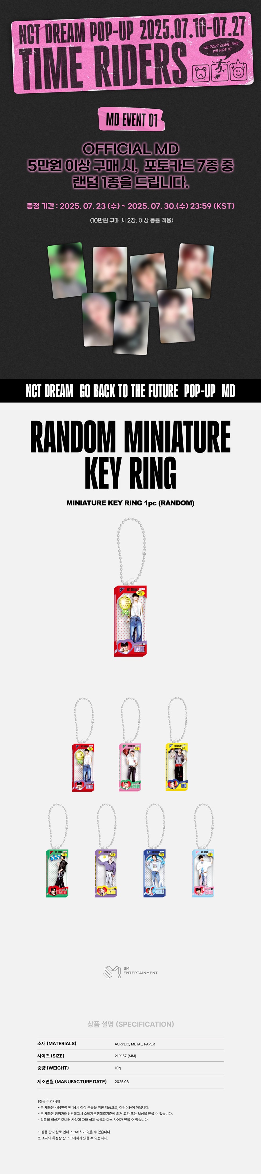 nct-dream-go-back-to-the-future-2025-pop-up-time-riders-official-md-23-random-miniature-key-ring-wholesale