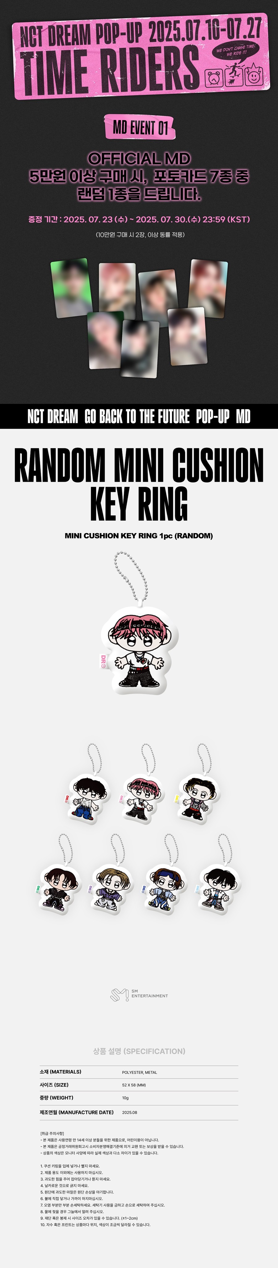 nct-dream-go-back-to-the-future-2025-pop-up-time-riders-official-md-24-random-mini-cushion-key-ring-wholesale