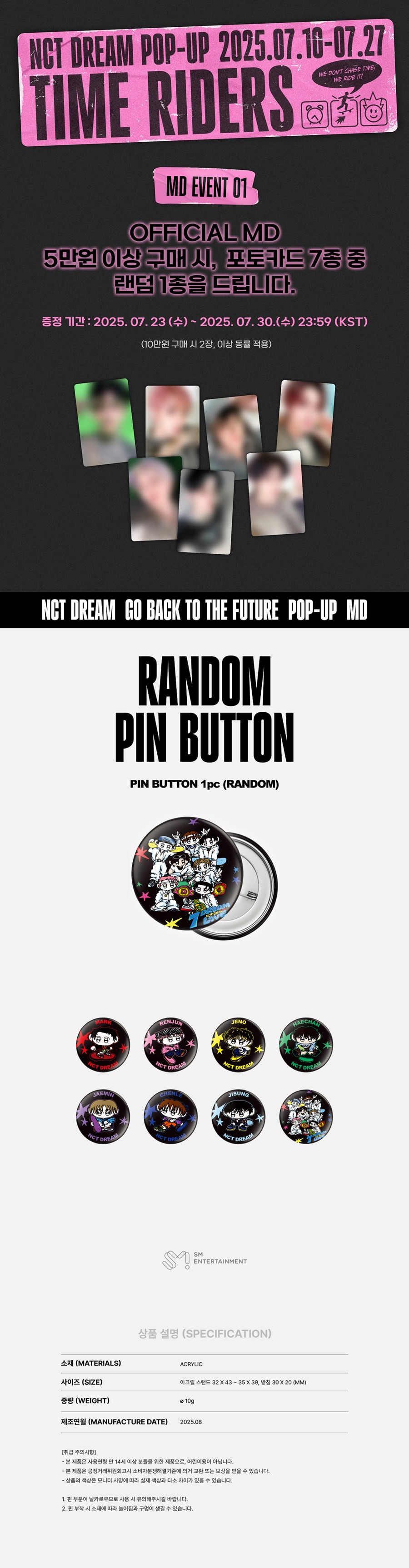 nct-dream-go-back-to-the-future-2025-pop-up-time-riders-official-md-27-random-pin-button-wholesale