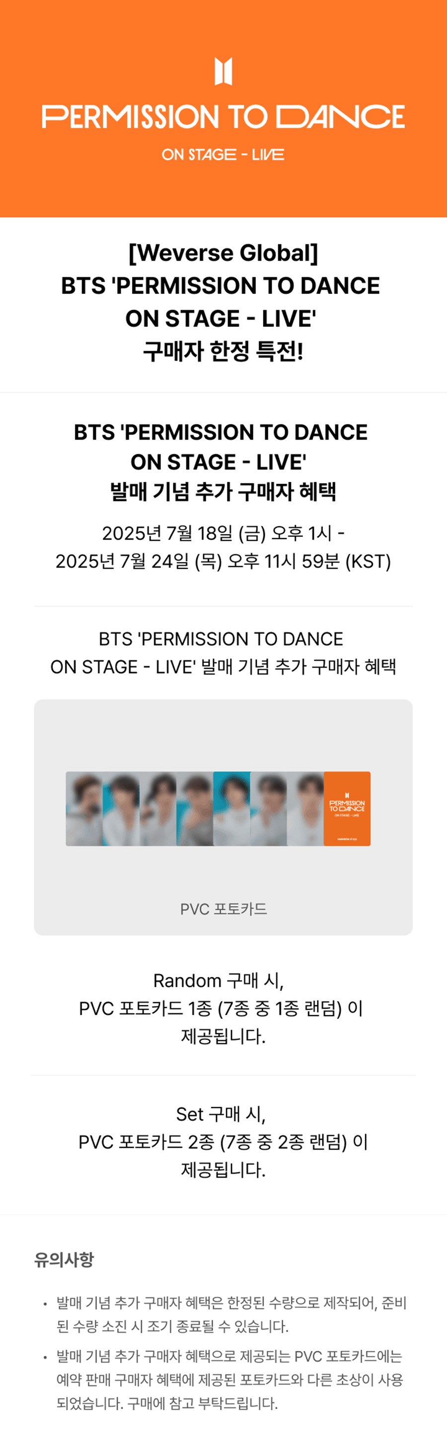 weverse-pob-bts-permission-to-dance-on-stage-live-set-permission-to-dance-on-stage-digital-code-set-wholesale-2