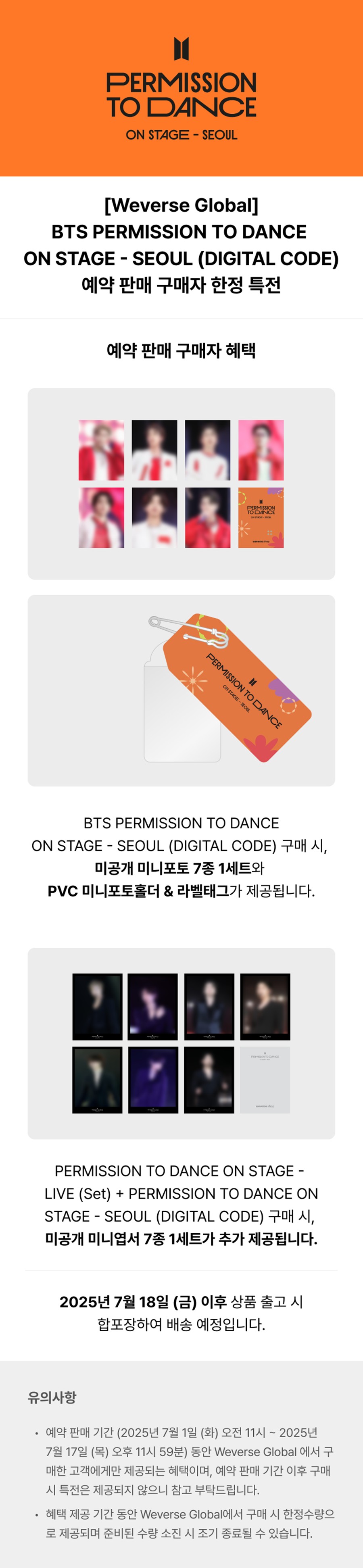 weverse-pob-bts-permission-to-dance-on-stage-live-set-permission-to-dance-on-stage-digital-code-set-wholesale