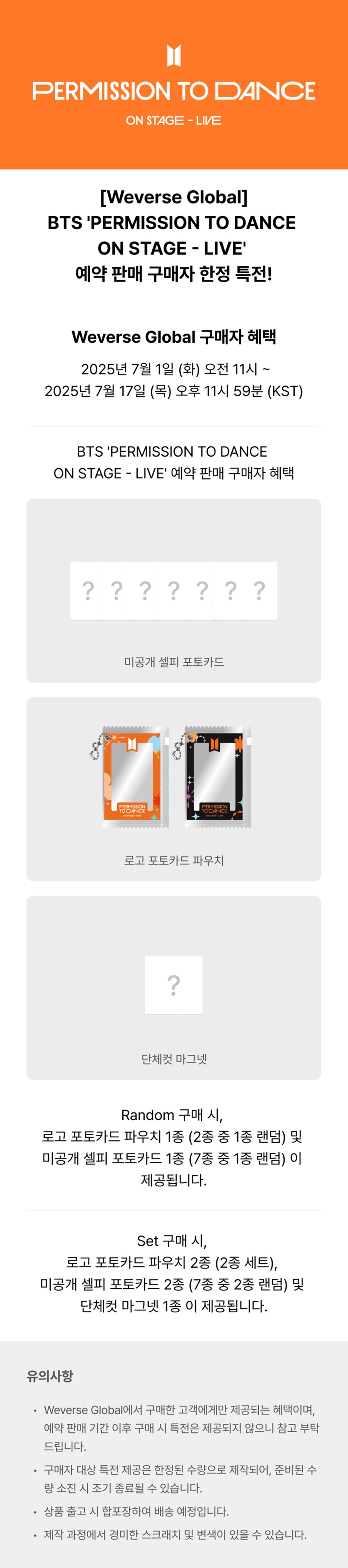 weverse-pob-bts-permission-to-dance-on-stage-seoul-wholesale