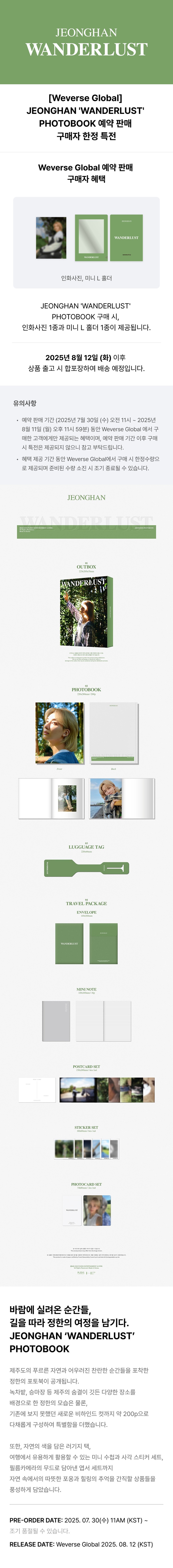 weverse-pob-seventeen-jeonghan-wanderlust-photobook-wholesale