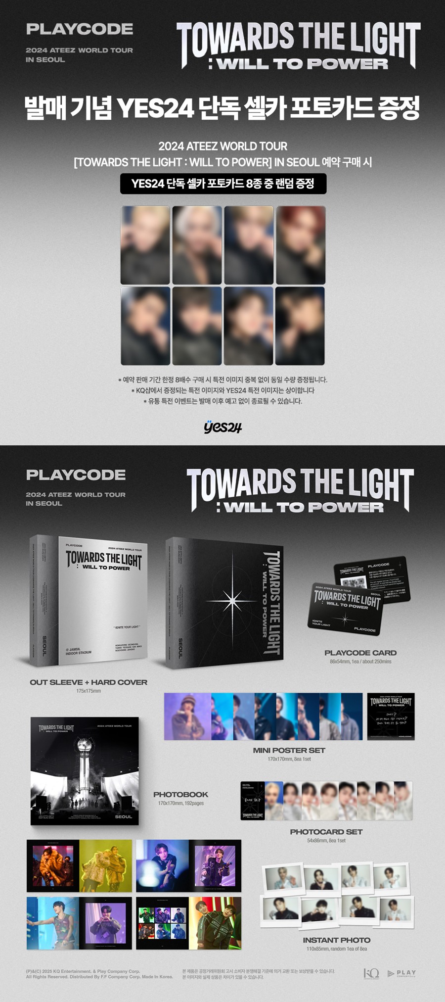 yes24-pob-2024-ateez-world-tour-towards-the-light-will-to-power-in-seoul-playcode-wholesale