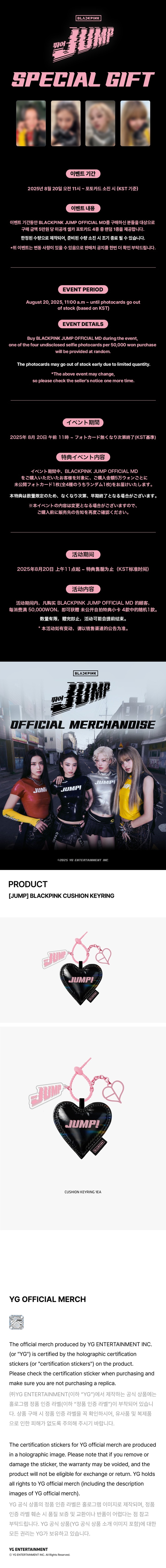 black-pink-jump-official-md-cushion-keyring-wholesale